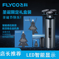 飞科(FLYCO)智能感应剃须刀官方旗舰店男士电动剃胡须刮胡刀