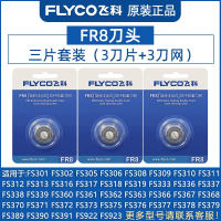 飞科(FLYCO)剃须刀男刀头刀片3头2头电动刮胡刀fs37333937275配件_3片装刀头