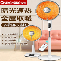 长虹(CHANGHONG)小太阳取暖器家用节能立式电暖气暖炉电热扇速热烤火炉电火炉