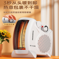 长虹(CHANGHONG)取暖器暖风机家用电暖气小太阳节能省电小型电热烤火炉热风机