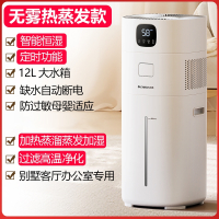 志高(CHIGO)落地式加湿器智能家用卧室孕妇婴儿空气净化大容量雾量机_热蒸发款无雾加湿器