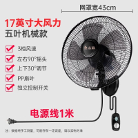 志高(CHIGO)壁扇挂壁式电风扇家用壁挂式工业大风力挂扇商用强力挂墙风扇_升级17英寸机械五叶