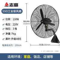 志高(CHIGO)壁扇挂壁式电风扇家用壁挂式工业大风力挂扇商用强力挂墙风扇_22寸大功率工业款牛角壁扇