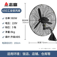 志高(CHIGO)壁扇挂壁式电风扇家用壁挂式工业大风力挂扇商用强力挂墙风扇_26寸大功率工业款牛角壁扇