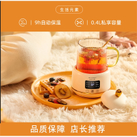 生活元素(LIFE ELEMENT)养生电水壶办公室小型多功能热牛奶煮茶壶电煮杯_白月光
