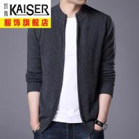 kaiser凯撒秋冬纯羊毛衫男开衫青年外套毛衣商务休闲帅气加厚立领针织衫
