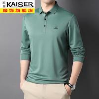 kaiser凯撒秋季新款翻领纯色长袖T恤男士纯色打底衫韩版商务男装中年爸爸