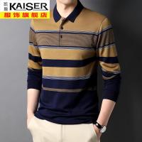 kaiser凯撒2021春秋新款男长袖潮流宽松棉翻领条纹男士保罗T恤