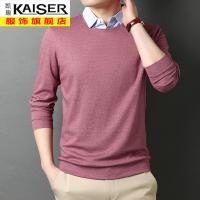 kaiser凯撒春秋季男士假两件长袖T恤纯色薄款针织衫上衣打底衫