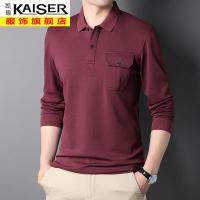 kaiser凯撒中年男士棉质长袖T恤纯色翻领工装T恤衫宽松休闲上衣