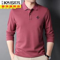kaiser凯撒秋季新款棉质长袖T恤男商务薄款翻领POLO男衫男士保罗打底衫