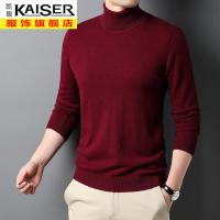 kaiser凯撒春秋季可翻高领男士羊毛衫100纯羊毛衫薄款针织衫毛衣打底衫冬装M
