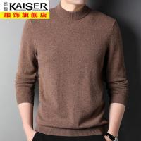 kaiser凯撒男士羊绒衫半高领中青年纯色山羊绒衫冬季针织衫韩版毛衣男保暖