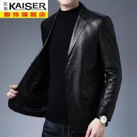 kaiser凯撒真皮皮衣男士西服春秋中年男装海宁绵羊皮修身西装领商务休闲皮夹克外套