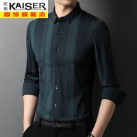 kaiser凯撒冰丝长袖衬衫男装2021春秋季韩版修身翻领条纹商务衬衣上衣男
