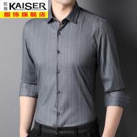kaiser凯撒冰丝长袖衬衫男士春秋季休闲条纹男式衬衣商务免烫百搭中青年男装