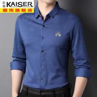 kaiser凯撒春秋季长袖衬衫男士商务免烫含羊绒衬衣休闲百搭潮流中青年男装