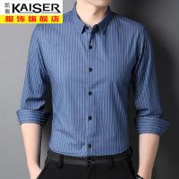 kaiser凯撒春秋装高端长袖衬衫男中年男士条纹上衣商务休闲衬衣爸爸装
