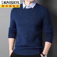 kaiser凯撒翻领针织衫男士纯色假两件毛衣秋季潮流百搭中青年男装