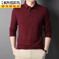 kaiser凯撒2021男士秋季新款长袖T恤翻领打底衫德绒纯色上衣秋冬季双面绒磨毛
