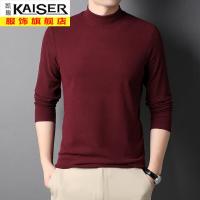kaiser凯撒长袖T恤男德绒打底衫内衣春秋季宽松半高领卫衣青年男装韩版休闲上衣服