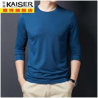 kaiser凯撒冰丝弹力男士长袖T恤春秋季韩版宽松潮流帅气内搭上衣体恤纯色打底衫
