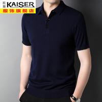 kaiser凯撒半袖针织衫男春秋季男士纯羊毛衫短袖 T恤翻领打底衫体恤毛衣