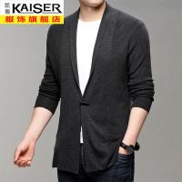 kaiser凯撒含羊毛针织衫男士开衫休闲潮流外套秋季中青年披肩薄款毛衣男装