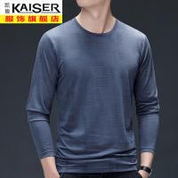 kaiser凯撒莫代尔长袖T恤男圆领春秋季休闲纯色暗纹上衣潮流含桑蚕丝打底衫男装