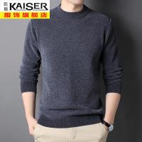kaiser凯撒秋冬季半高领毛衣男士雪尼尔针织打底衫纯色厚款百搭上衣男