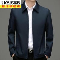 kaiser凯撒春秋新款男士纯色商务休闲夹克男纯棉外套男装上衣茄克衫干部爸爸装