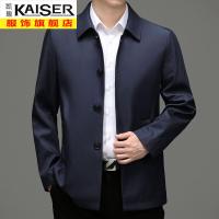 kaiser凯撒翻领夹克外套男春秋季薄款中老年爸爸装商务休闲宽松茄克