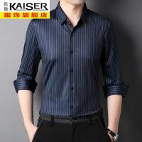 kaiser凯撒男装竖条纹长袖衬衫男2021春秋季新款翻领免烫男士休闲高端衬衣