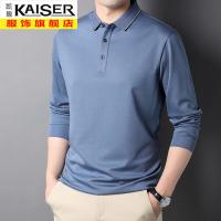 kaiser凯撒长袖T恤男秋季新款纯色翻领保罗衫男士棉质体恤打底衫