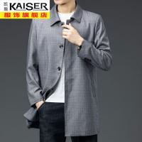 kaiser凯撒中长款风衣男爸爸装春秋薄款大衣休闲高端中年男士外套