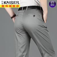 kaiser凯撒男士休闲裤中老年宽松直筒爸爸装西装裤春夏季薄款免烫长裤子