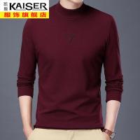 kaiser凯撒长袖T恤男半高领打底衫秋冬季休闲内搭双面绒中青年爸爸装上衣