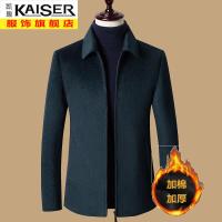 kaiser凯撒秋冬季新款男士中年纯羊毛呢子大衣翻领夹克加棉加厚外套男