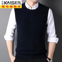 kaiser凯撒马甲男士秋季中年背心纯色无袖针织衫坎肩V领毛衣马甲