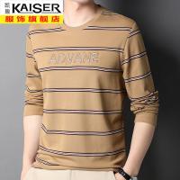 kaiser凯撒春秋季圆领卫衣男士纯色长袖T恤纯棉上衣男中年T恤打底衫T