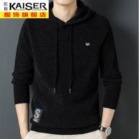 kaiser凯撒春秋季新款男士雪尼尔毛衣休闲秋装连帽上衣纯色针织打底衫