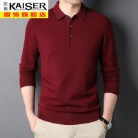 kaiser凯撒长袖T恤男士含羊毛羊绒混纺针织衫纯色翻领内搭毛衣男秋冬季保暖上衣