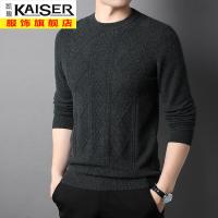 kaiser凯撒纯羊绒衫男圆领厚款毛衣秋冬纯色提花针织衫男士休闲打底衫