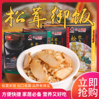 三人食品 松茸御饭175g/盒 煮饭伴侣 让米饭吃出新花样