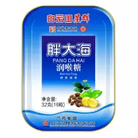 广药白云山星群 护嗓润喉糖16片喉糖糖果零食 胖大海润喉糖含片