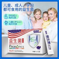 草珊瑚生物益生菌冻干粉调理肠胃肠道儿童成人双歧杆菌20条