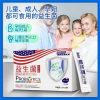 草珊瑚生物益生菌冻干粉调理肠胃肠道儿童成人双歧杆菌20条
