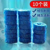 10个装蓝泡泡马桶清洁剂 卫生间耐用自动洁厕灵洗厕所除臭洁厕宝