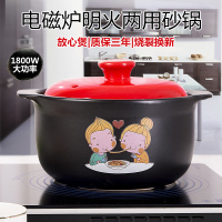 3000ML(4-5人用)卡通红盖电磁炉用砂锅炖锅 煲汤砂锅 山背瓷业
