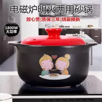 3000ML(4-5人用)卡通红盖电磁炉用砂锅炖锅 煲汤砂锅 山背瓷业
